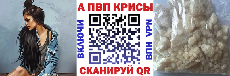 Alpha-PVP Crystall  Сегежа 