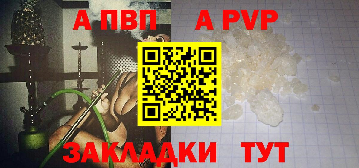 APVP Соль Сегежа