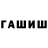 ГАШ Изолятор Gurkan Karadag