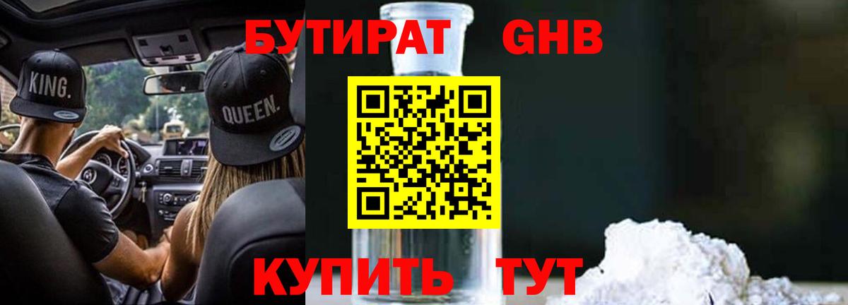 Сегежа  БУТИРАТ вода  Вход с VPN 