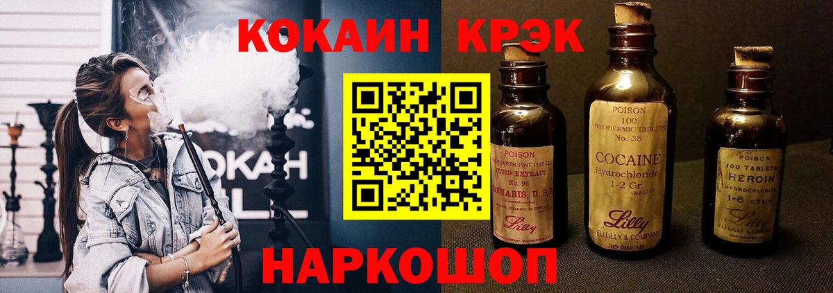 Cocaine Эквадор Сегежа