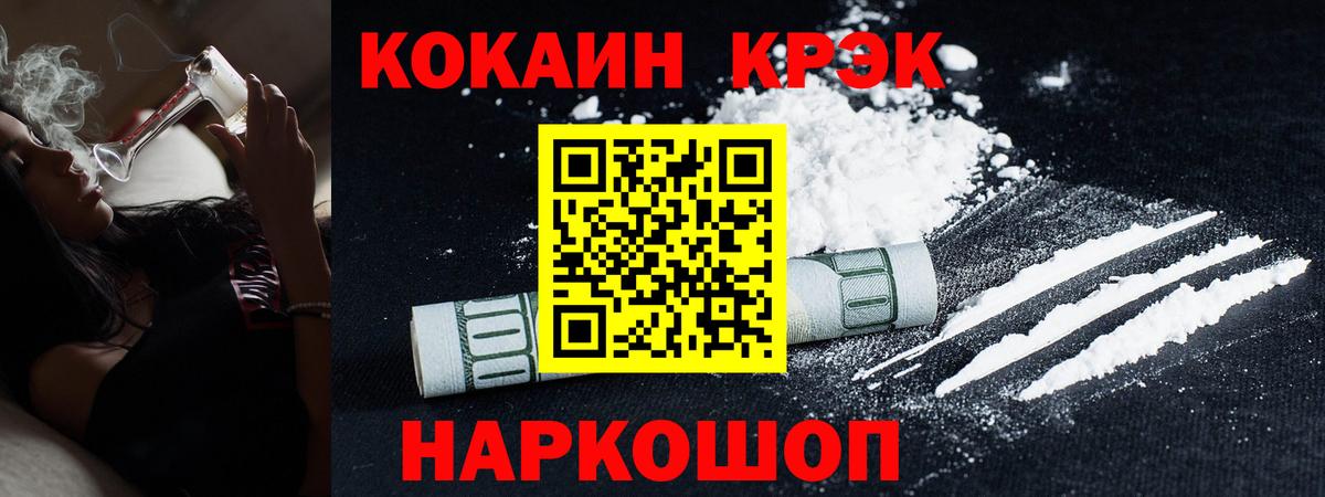 КОКАИН  Кокаин Эквадор  Вход с VPN  Сегежа 