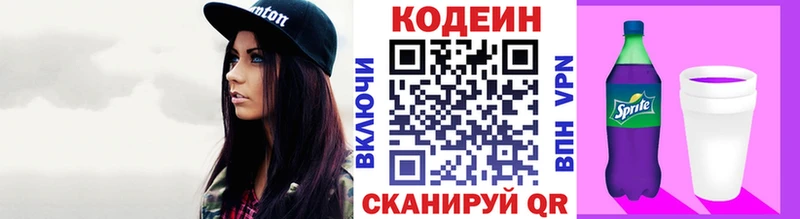 купить закладку  Сегежа  Кодеиновый сироп Lean Purple Drank 