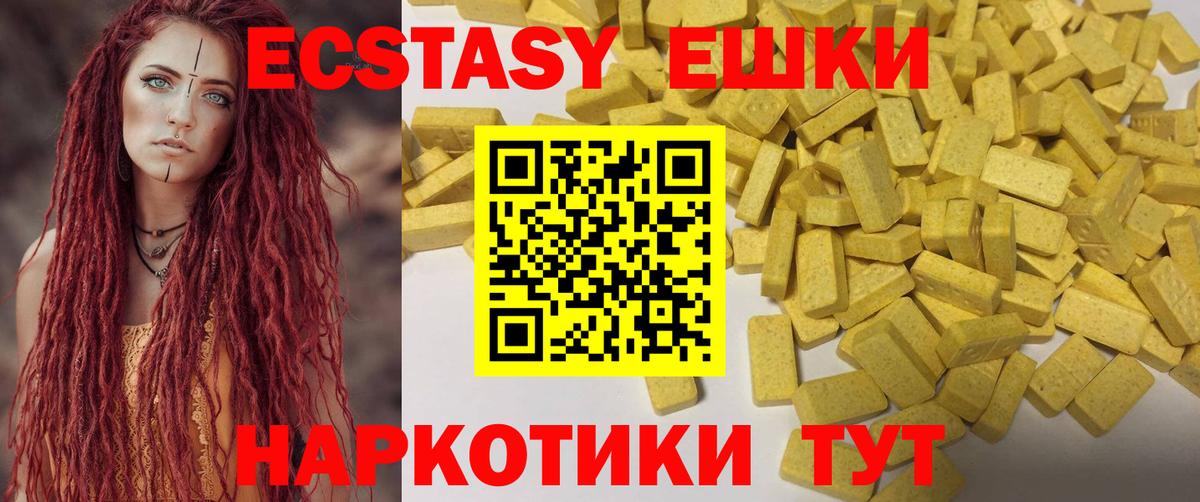 Ecstasy  ЭКСТАЗИ Punisher  Вход с VPN  Сегежа  ЭКСТАЗИ DUBAI 