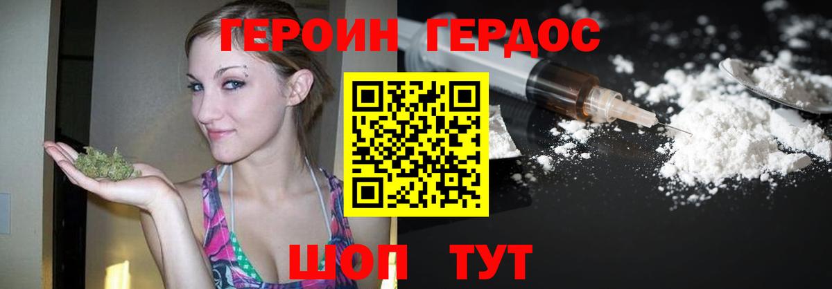 ГЕРОИН  ГЕРОИН хмурый  Вход с VPN  Сегежа 