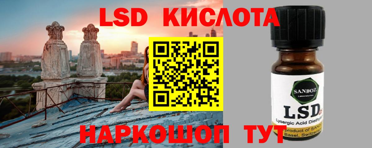 LSD-25 экстази кислота Сегежа
