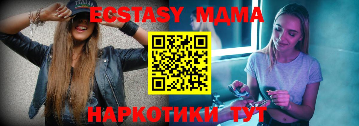 МДМА VHQ  Вход с VPN  Сегежа  MDMA  MDMA VHQ 