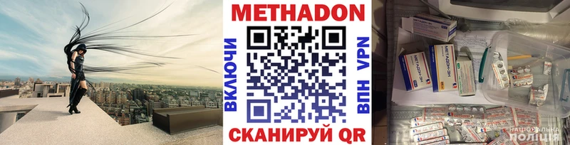 МЕТАДОН VHQ Сегежа