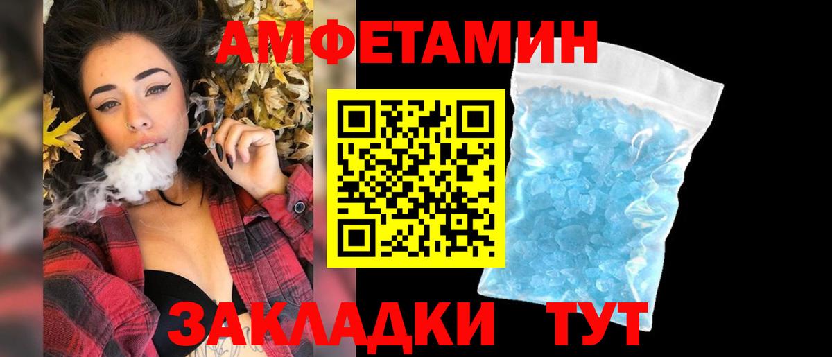 Метамфетамин кристалл Сегежа