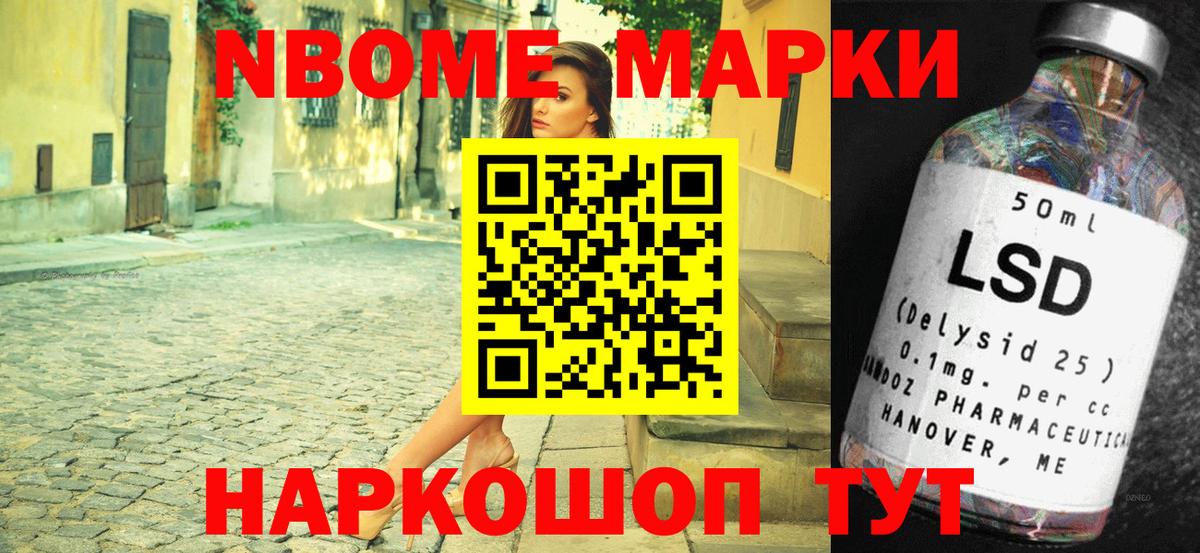 Марки N-bome 1500мкг  Наркотические марки  Сегежа  Марки N-bome 1500мкг  Вход с VPN 