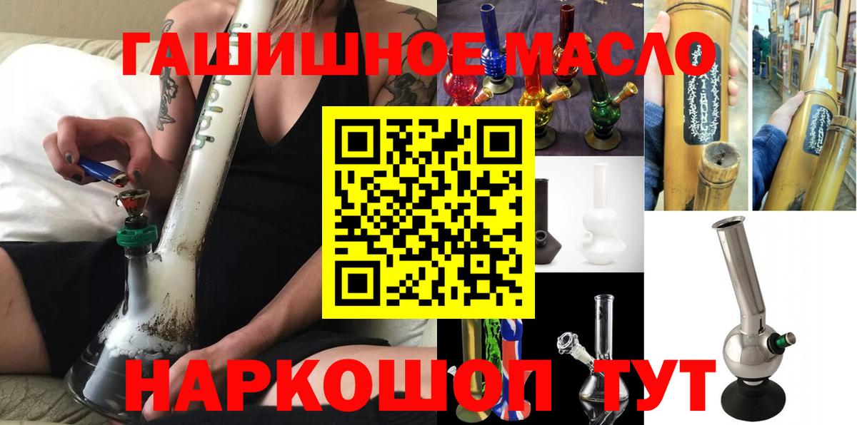 ТГК THC oil Сегежа