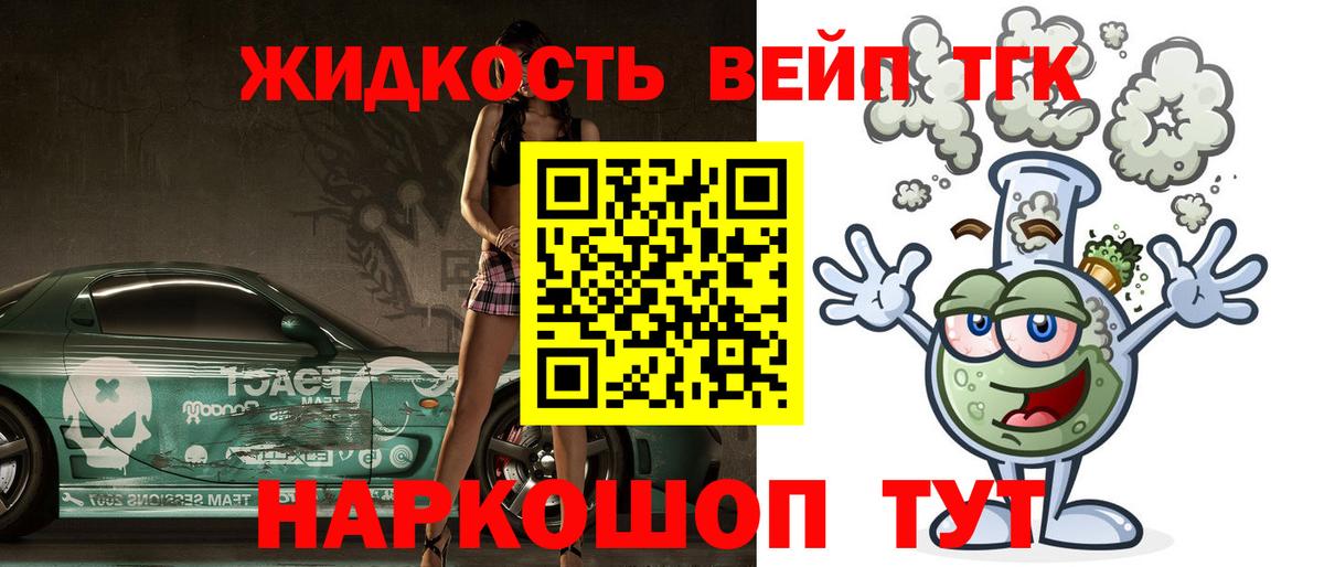 где купить   ТГК Wax  Вход с VPN  Сегежа 